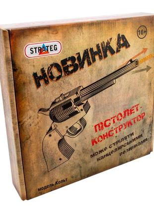 Пістолет-конструктор strateg модель кольт українською мовою (403) melmil