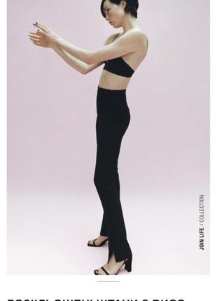 Черные очень узкие брюки с разрезами, расклешенных брюки с разрезами из новой коллекции zara размер xs,s,m,l