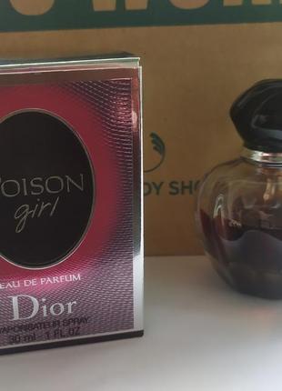 Dior poison girl парфумована вода.