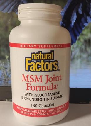Natural factors засіб із мсм глюкозаміном і хондроїтинсульфатом для суглобів 180 капсул