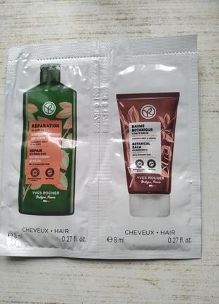 Набір 2 пробники для волосся yves rocher