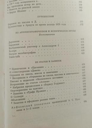 О.с. пушкин / пушкин, 3 тома6 фото