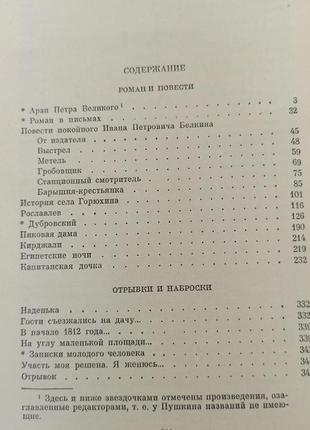 О.с. пушкин / пушкин, 3 тома5 фото