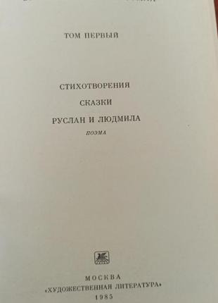 О.с. пушкін / пушкин , 3 тома2 фото