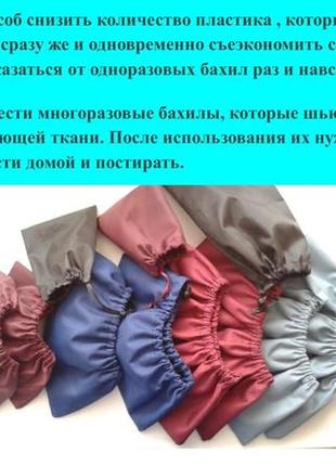 ! вічні бахіли -- багаторазові !