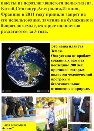 ! вічні бахіли -- багаторазові !