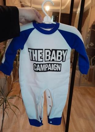 Чоловічок теплий