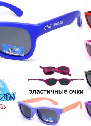 Детские солнцезащитные очки неломайки с поляризацией king pinguin 4-8 лет