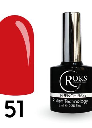 База roks rubber base french 8 мл