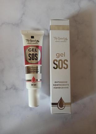 🆘гель sos антиакне точкового
нанесення, top beauty gel sos🆘