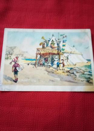 Открытка буратино 1967г