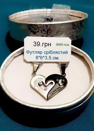 Кулоны "одно сердце на двоих" с гравировкой "i love you" медицинская сталь и титан в подарочной упаковке5 фото