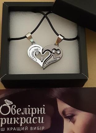Подарунок хлопцю дівчині - парні кулони "одне серце на двох" напис "i love you" колір срібло титан шнурочки5 фото