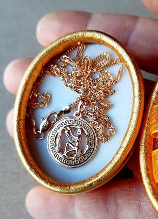 Кулон знак зодіаку водолій в грецькій оправі ланцюжок 45 см медзолото солідний подарунок в  пакованні