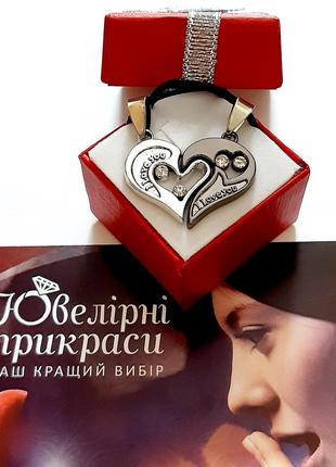 Подарок любимой девушке парные кулоны "одно сердце на двоих" i love you - цвет серебро и титан в коробочке3 фото