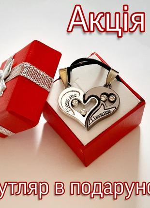 Подарок любимой девушке парные кулоны "одно сердце на двоих" i love you - цвет серебро и титан в коробочке5 фото