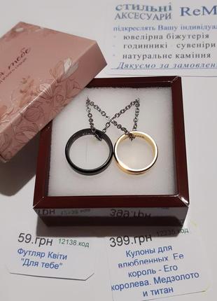Подарок парню девушке в коробочке - парные кулоны кольца с надписью "король королева" золото и титан5 фото