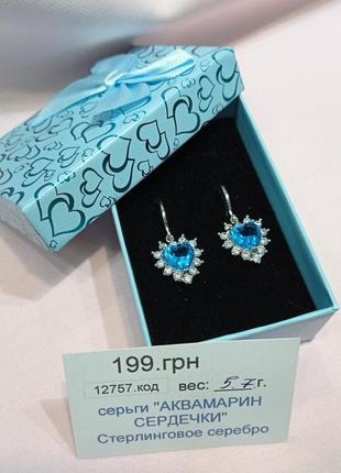 Серьги конго "сердечки аквамарин в серебре" ювелирный сплав и цирконы - оригинальный подарок девушке, женщине