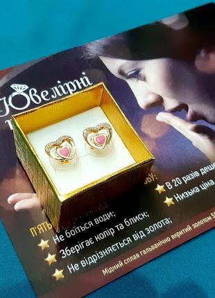 Нежные женские серьги "сердечки розовое в золотом" ювелирный сплав и цирконы - подарок девушке в коробочке3 фото