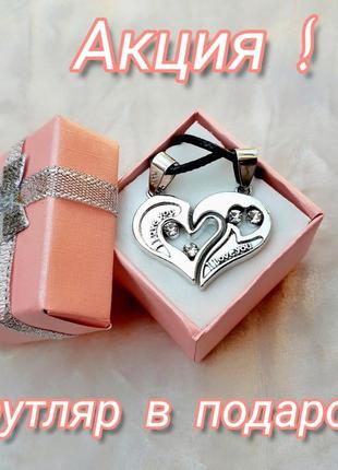 Подарок парню девушке парные кулоны "сердце для влюбленных" гравировка "i love you", цвет серебро, в коробочке9 фото