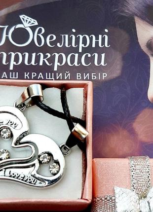 Подарунок хлопцю, дівчині парні кулони "серце для закоханих" гравіювання "i love you", колір срібло, в коробочці8 фото