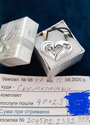 Подарок парню девушке парные кулоны "сердце для влюбленных" гравировка "i love you", цвет серебро, в коробочке10 фото