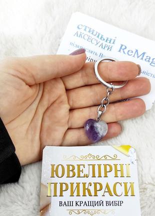 Натуральний камінь аметист кулон у формі міні сердечка на брелоку медсталь - оригінальний подарунок дівчині5 фото