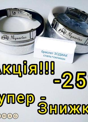 Стальной браслет для знака зодиака водолей на силиконовом ремешке- персональный памятный подарок парню девушке2 фото