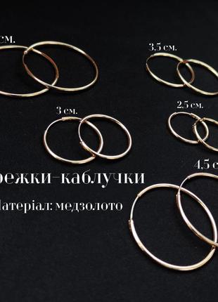 Класичні жіночі сережки - каблучки "гладка досконалість" 25 мм xuping jewelry солідний подарунок дівчині4 фото