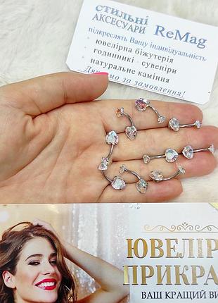 Оригинальный пирсинг в пупок "два алмазных сердца хамелеон" серьга медицинская хирургическая сталь и цирконы7 фото