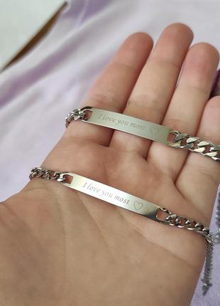 Парные браслеты с гравировкой "я тебя люблю больше всего" частая медицинская сталь - подарок парню девушке5 фото