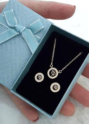 Набор "знак зодиака дева в золоте" колье и серьги ювелирный сплав - оригинальный подарок девушке в коробочке