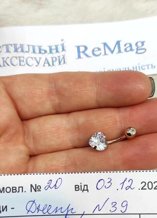Оригинальный пирсинг в пупок "два алмазных сердца в золоте" - серьга хирургическая медсталь и цирконы8 фото