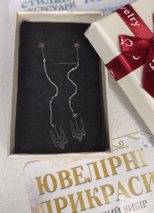 Женские серьги протяжки "серебристые длинные с гербом украины" исполнены с ювелирной медицинской стали4 фото