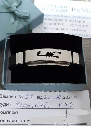 Стальной браслет "знак зодиака скорпион" на ремешке каучук - оригинальный памятный подарок парню девушке5 фото