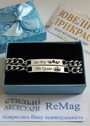 Подарунок хлопцеві, дівчині - парні браслети з написами "її король та його королева" ювелірна сталь у коробочці7 фото