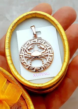 Оригинальный подарок парню девушке кулон "знак зодиака рак оправа меандр в золоте" ювелирный сплав в коробочке