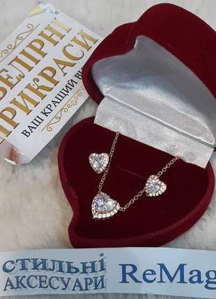 Элегантный подарок девушке - набор "алмазные сердечки медзолото" колье и серьги в...