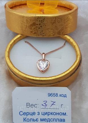 Оригинальный изящный подарок девушке - колье "сияние сердца в золоте и циркон" ювелирный сплав в коробочке9 фото