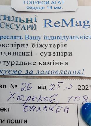 Натуральний камінь блакитний агат кулон у формі міні сердечка - оригінальний подарунок дівчині4 фото