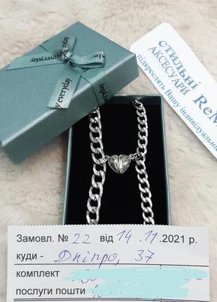 Парные браслеты "неразлучники магнитное притяжение сердец" ювелирная сталь оригинальный подарок парню девушке7 фото