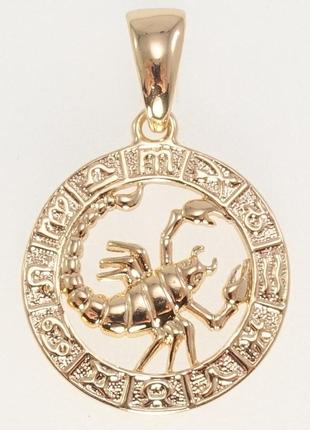 Кулон знак зодиака "золотой мини скорпион в оправе 12 знаков" ювелирный сплав - солидный подарок парню девушке6 фото