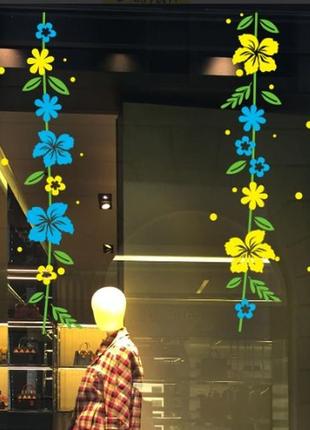 Наклейка на вікно (вітрину, скло, дзеркало) "жовті та сині (українські) квіти"
