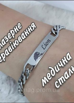 "я завжди поруч" сталевий браслет із персональним написом іменний солідний пам'ятний подарунок чоловікові6 фото