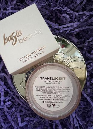 Полупрозрачная фиксирующая пудра basic beauty setting powder in translucent2 фото