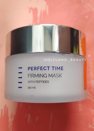 Розпив perfect time firming mask зміцнююча ліфтингова маска holy land перфект тайм  hl холіенд