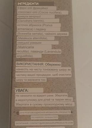 Масло чайное дерево. tea tree. beauty guru.