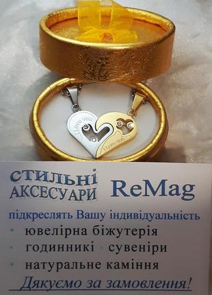 Парные кулоны "одно сердце на двоих" сталь медзолото - оригинальный подарок парню девушке в стильной коробочке3 фото