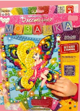 ❤️блискуча мозаїка