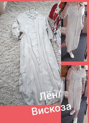 Стильное длинное льняное платье рубашка ,турция/favori,p. 36-38